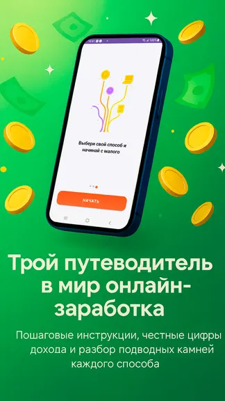 Скриншот 2/3