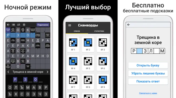 Скриншот 3/5