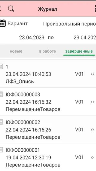 Скриншот 3/5