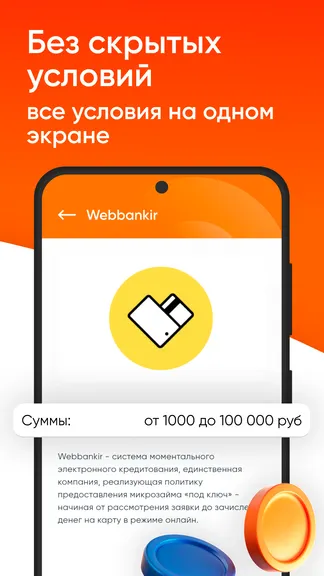 Скриншот 5/5