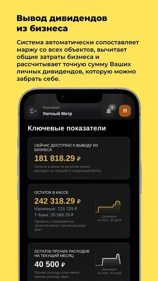 Скриншот 5/8