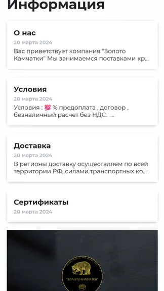 Скриншот 4/4