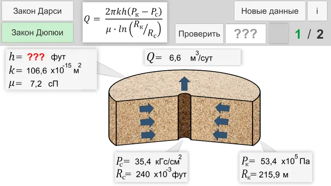 Скриншот 2/3