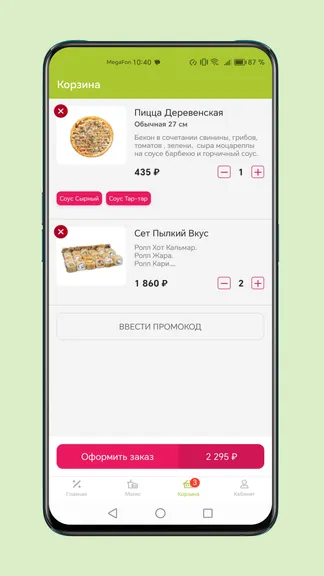 Скриншот 7/7