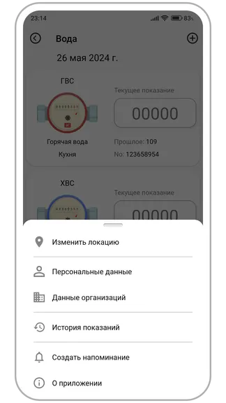 Скриншот 7/7