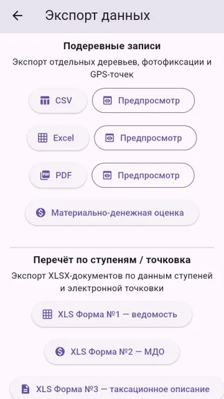 Скриншот 5/8
