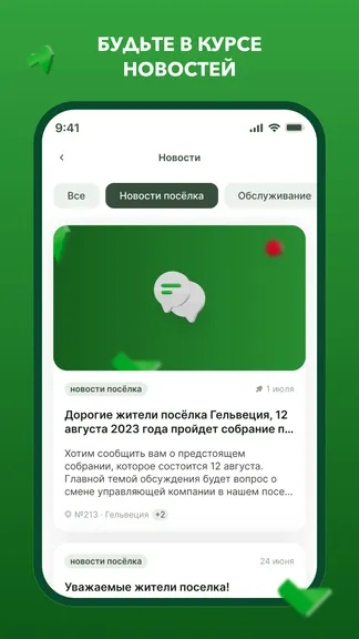 Скриншот 4/4