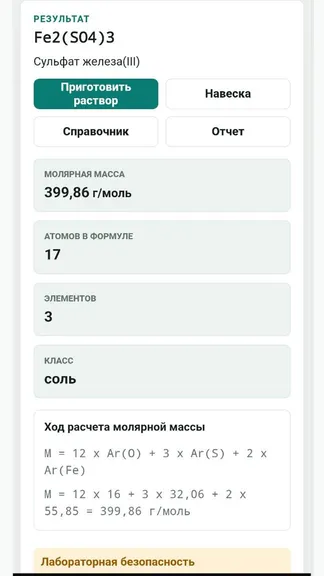 Скриншот 2/9