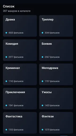 Скриншот 4/7