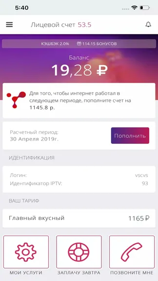 Скриншот 1/5