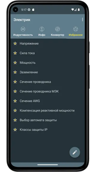 Скриншот 5/7