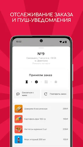 Скриншот 4/5