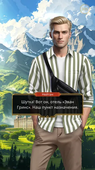 Скриншот 7/9