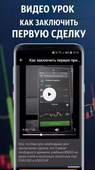 Скриншот 2/5