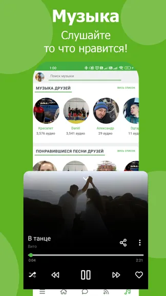 Скриншот 1/9