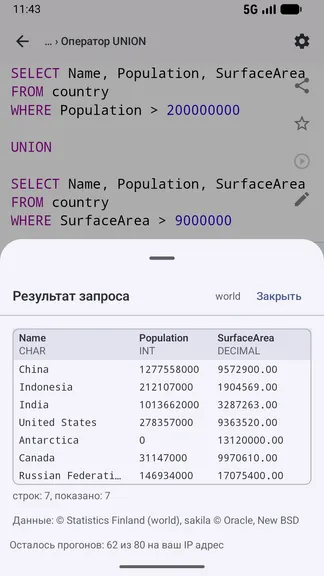 Скриншот 3/10