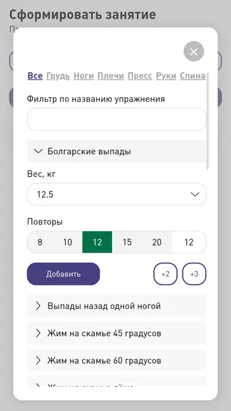 Скриншот 5/7