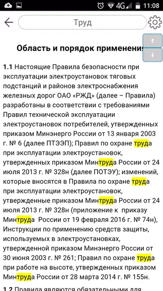 Скриншот 6/8