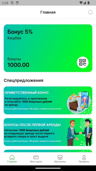Скриншот 2/7