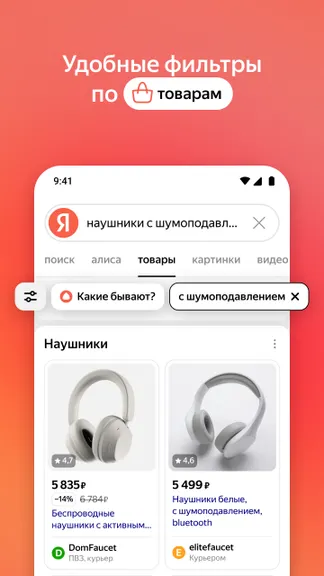 Скриншот 8/9