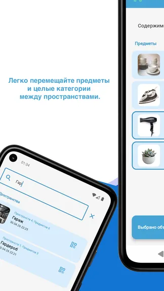 Скриншот 5/6