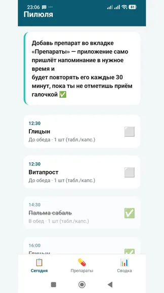 Скриншот 3/3