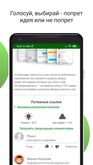 Скриншот 6/7