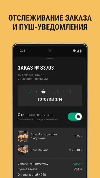 Скриншот 4/4
