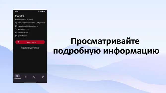 Скриншот 5/6