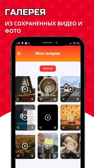 Скриншот 2/5