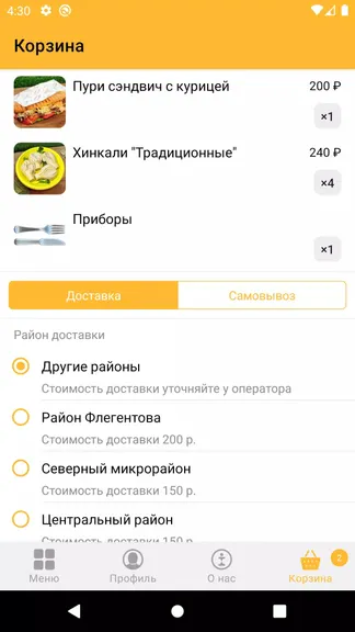 Скриншот 3/4