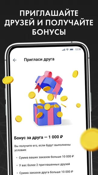 Скриншот 8/8