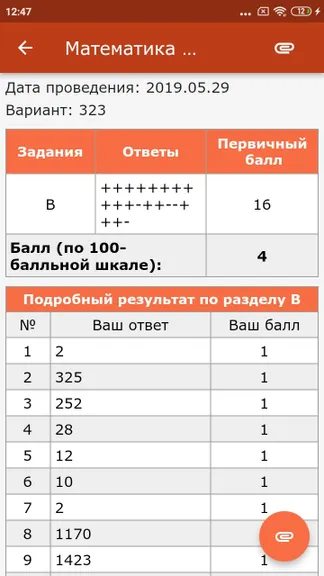 Скриншот 7/7