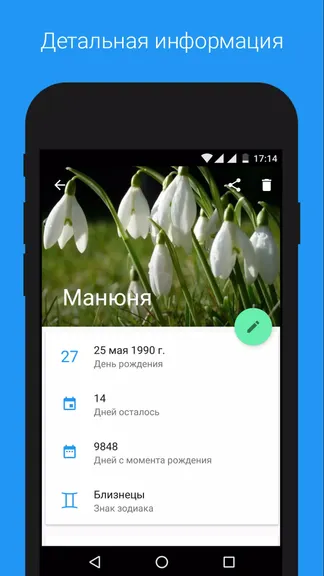 Скриншот 6/8