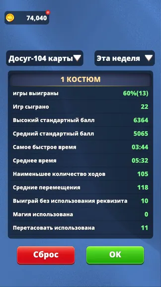 Скриншот 10/10