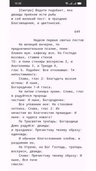 Скриншот 6/8