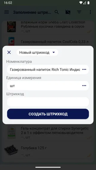 Скриншот 3/8