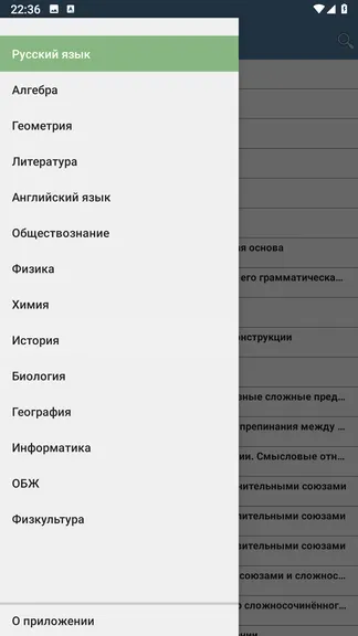 Скриншот 1/7