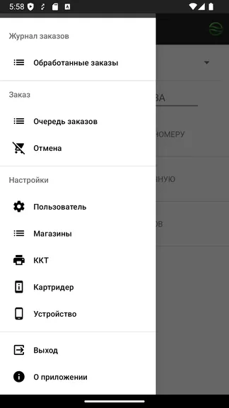 Скриншот 3/4