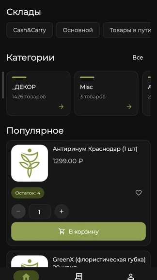 Скриншот 2/3
