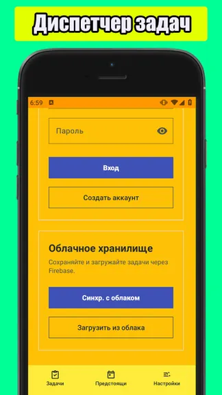 Скриншот 4/5