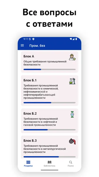 Скриншот 2/7