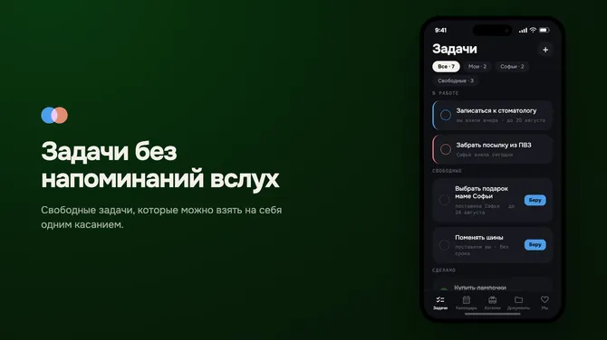 Скриншот 4/8