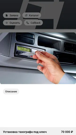 Скриншот 3/4