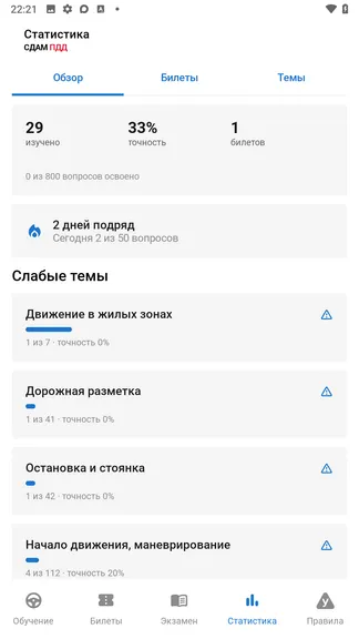 Скриншот 4/5