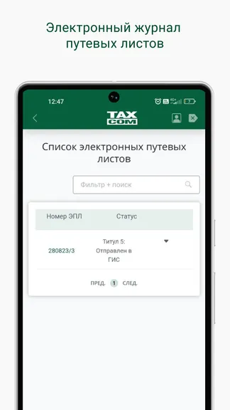 Скриншот 4/7