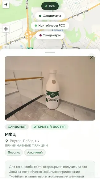 Скриншот 6/7
