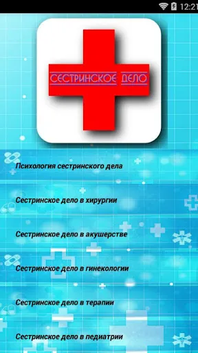 Скриншот 1/8