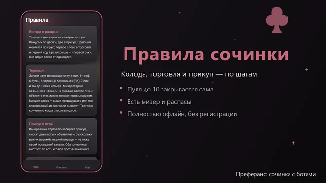 Скриншот 5/5