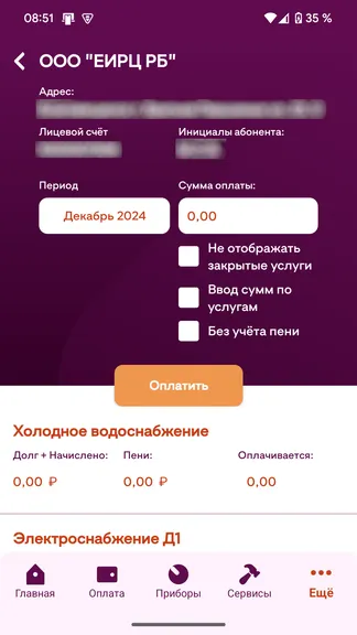 Скриншот 6/6